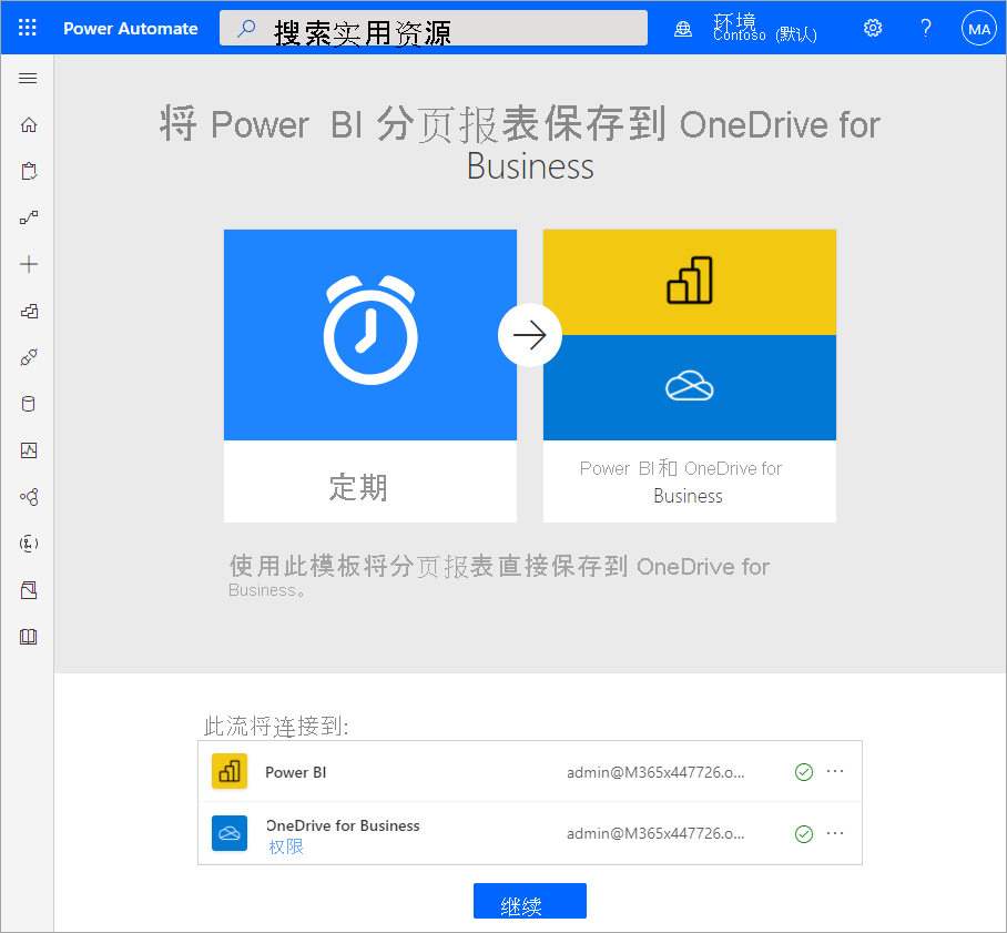 onedrive-onedrive登录不上