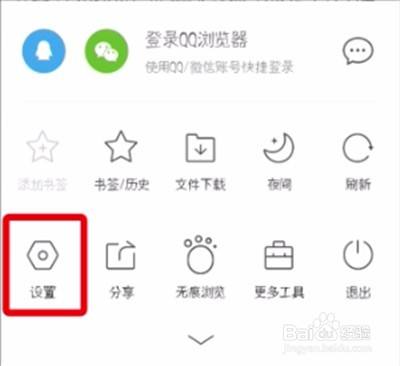 QQ浏览器搜索引擎是什么-浏览器搜索引擎是什么意思