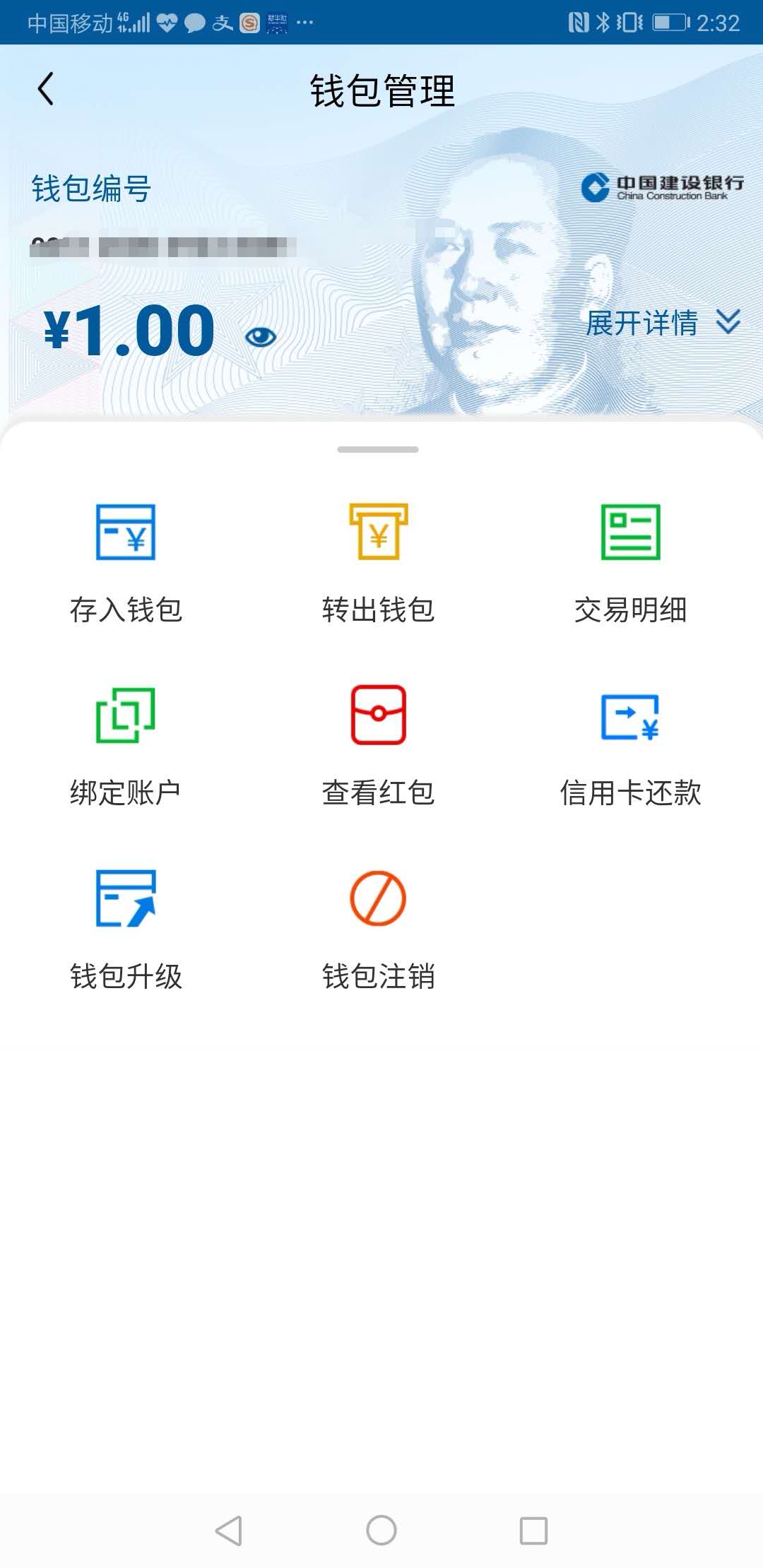 数字钱包app官网下载安装-2020数字钱包app下载安卓