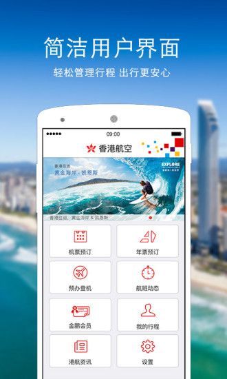 飞机中文版app-飞机中文版怎么设置