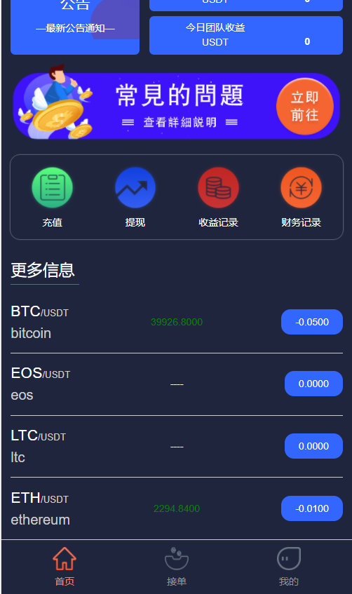 usdt官方网站下载-usdt官网app下载