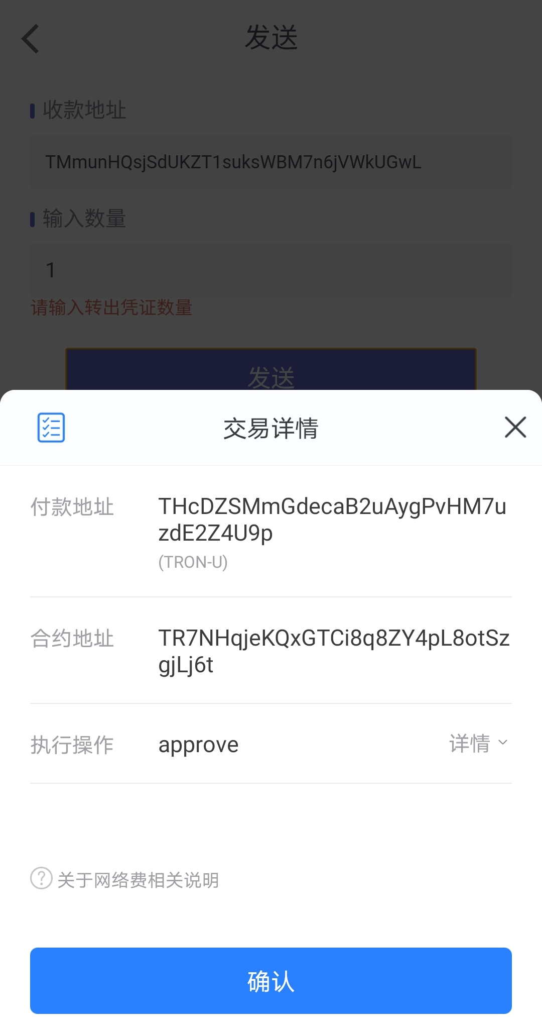 包含tp钱包里面的usdt怎么转成人民币的词条