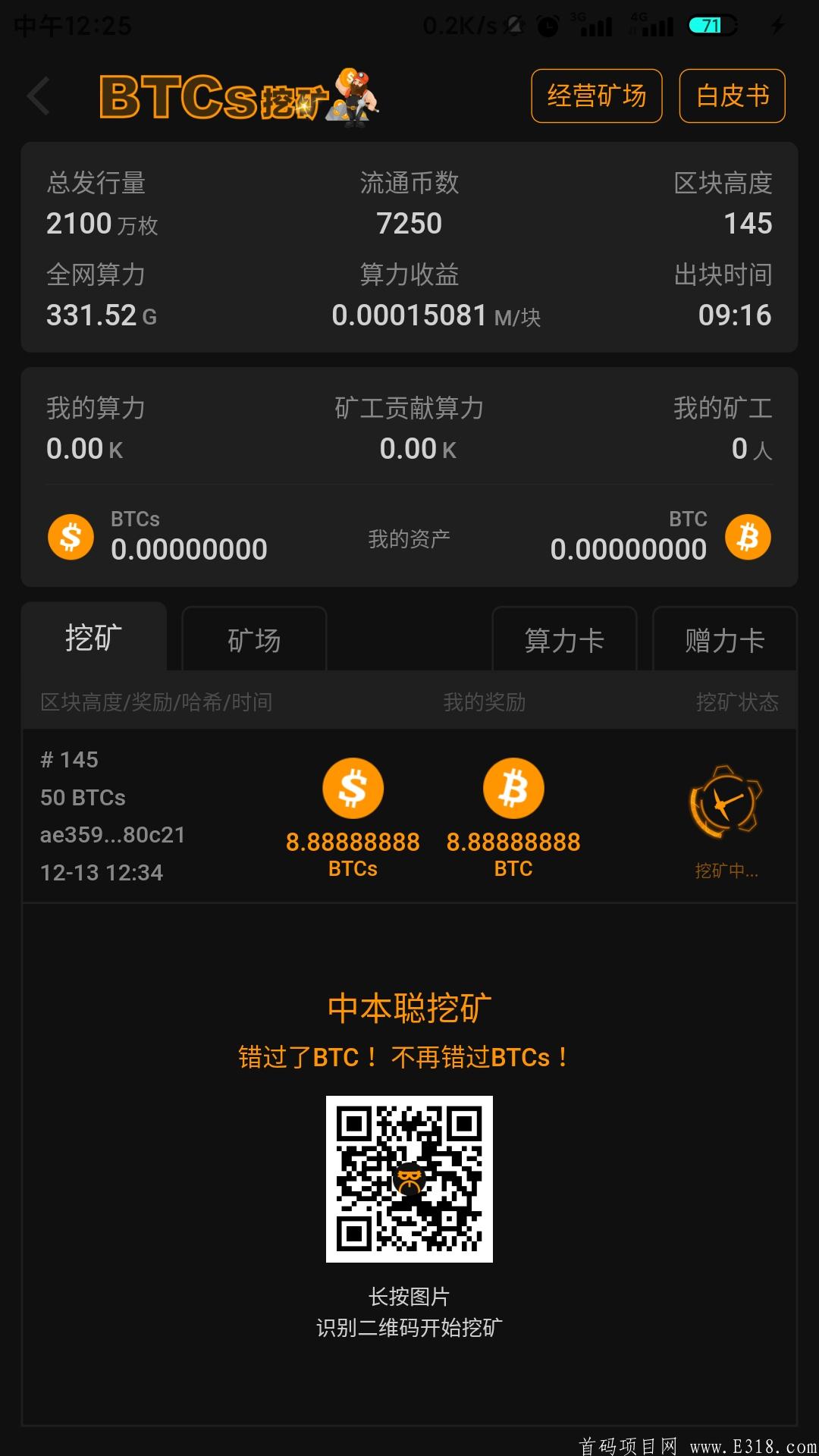 btcs-补铁吃什么