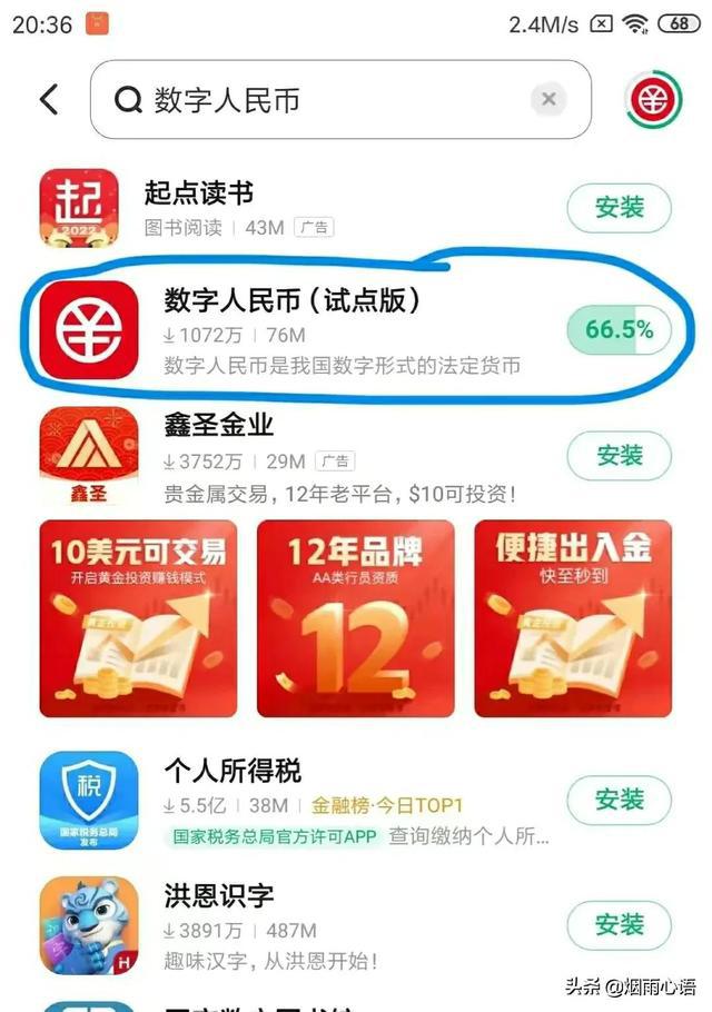 数字人民币钱包app官方下载-数字人民币钱包app官方下载常熟许四果园