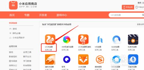 uc浏览器网页搜索-uc浏览器搜索功能用不了