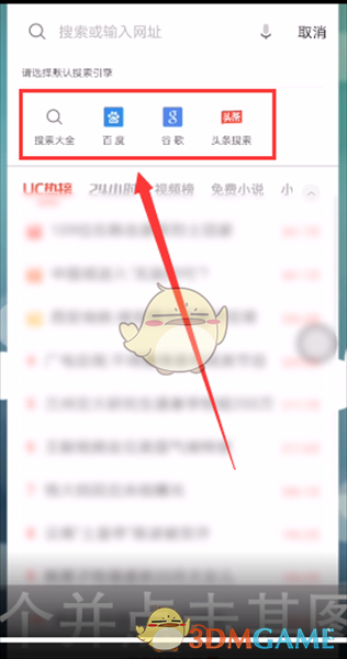 uc浏览器网页搜索-uc浏览器搜索功能用不了