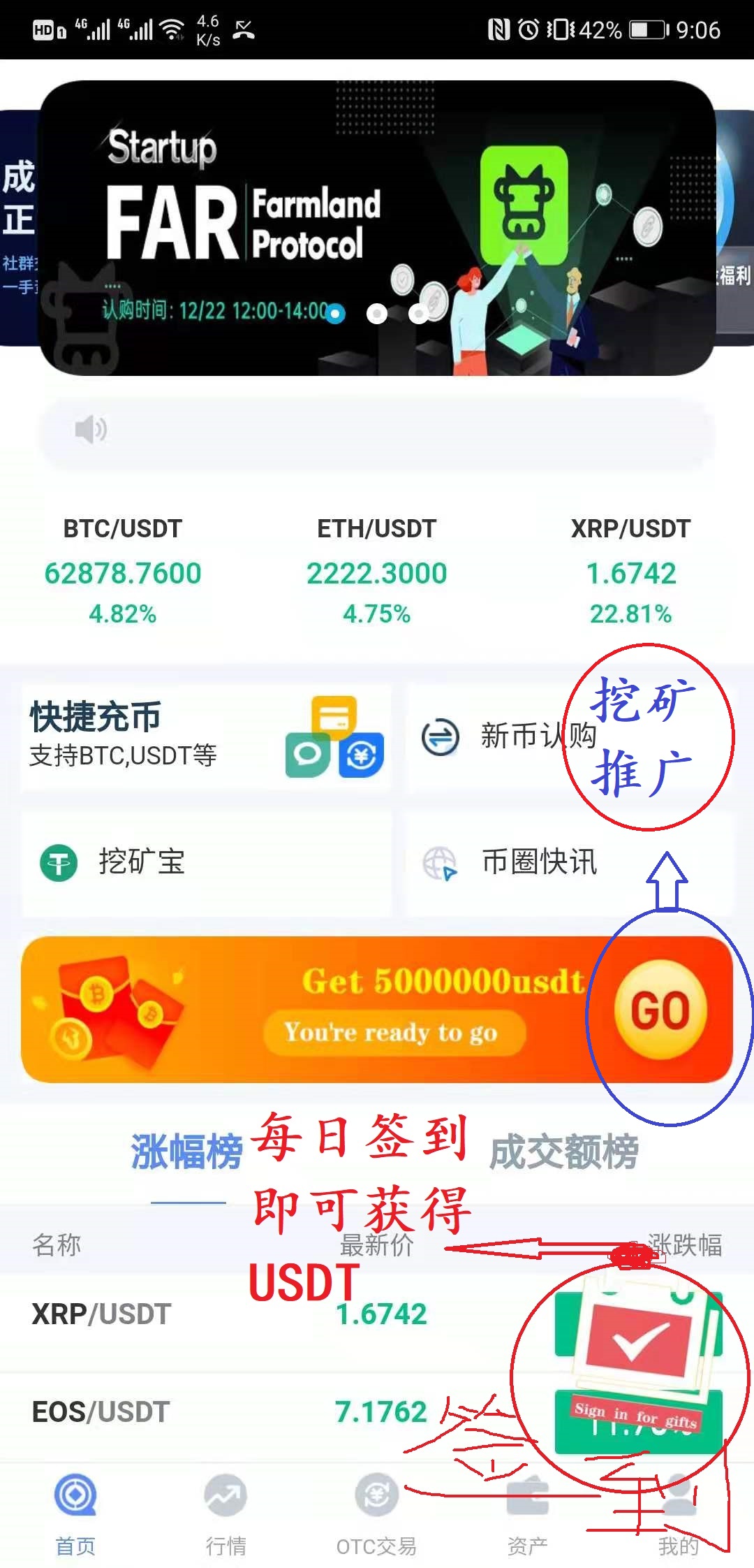 usdt交易软件哪个好-usdt交易平台软件官网app