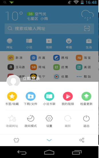 uc浏览器官网网页版-uc浏览器官网网页版入口不见了怎么恢复