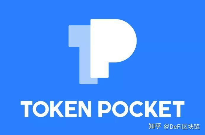 TokenPocket-小狐狸钱包官方中文版下载