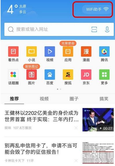 qq浏览器旧版2018-浏览器旧版2020版本