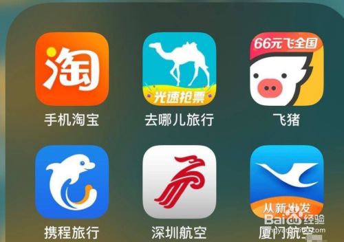 飞机app-飞机app是诈骗软件吗