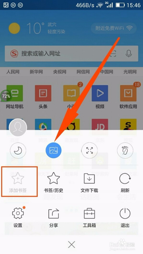 qq浏览器网页版-浏览器官网页面