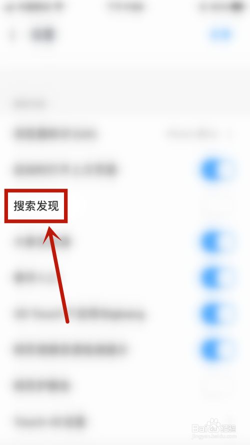 uc浏览器的搜索怎么变百度-uc浏览器首页的搜索怎么变成百度