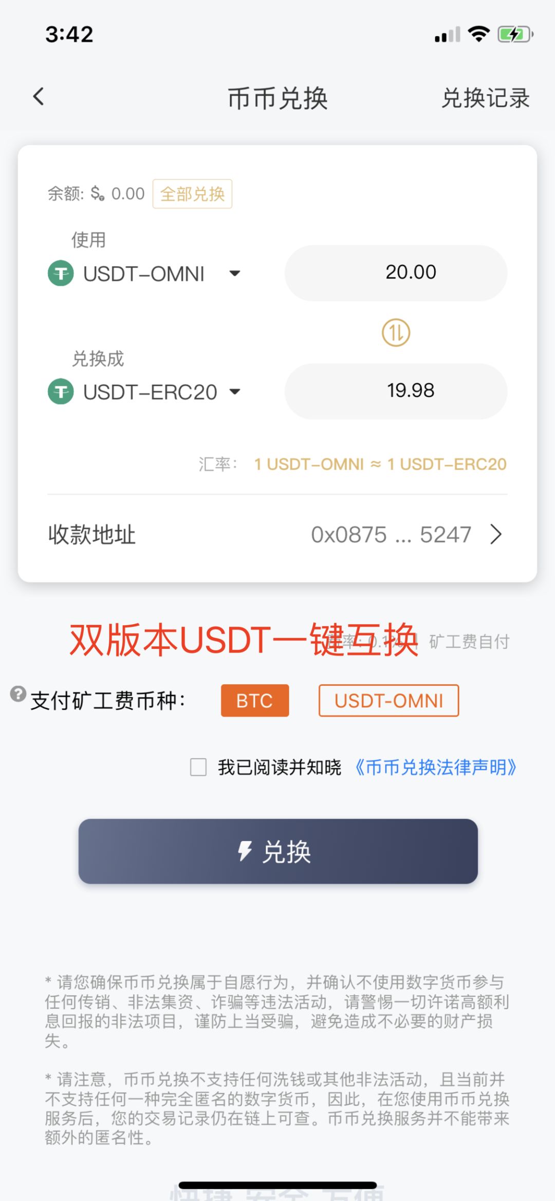 usdt钱包下载安卓-usdttrc20钱包下载