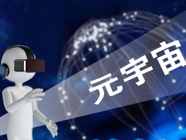 中国元宇宙第一股-元宇宙第一股是哪家公司