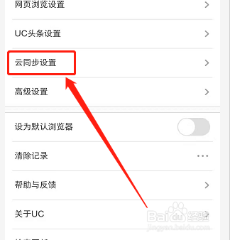 uc浏览器搜索历史怎么关闭-手机uc浏览器怎么关闭搜索历史