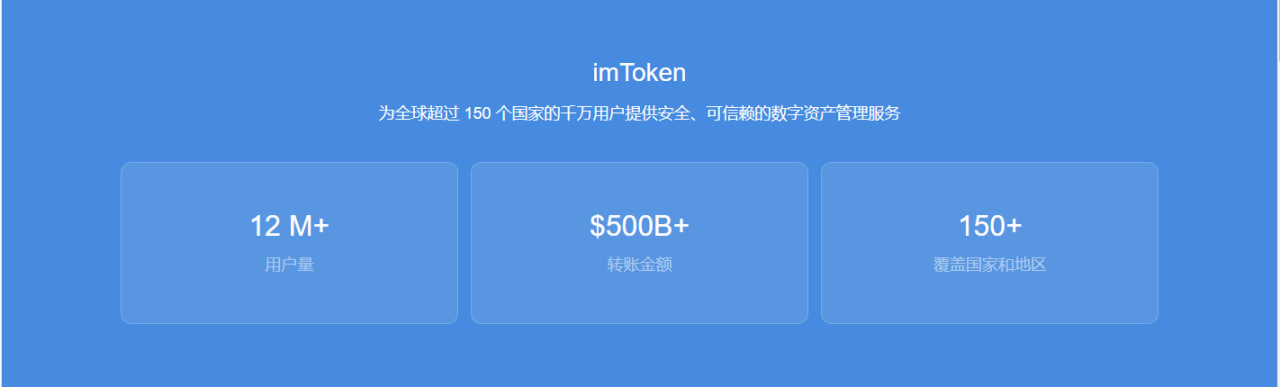 imtoken官网地址发布-imtoken官网下载中国版20