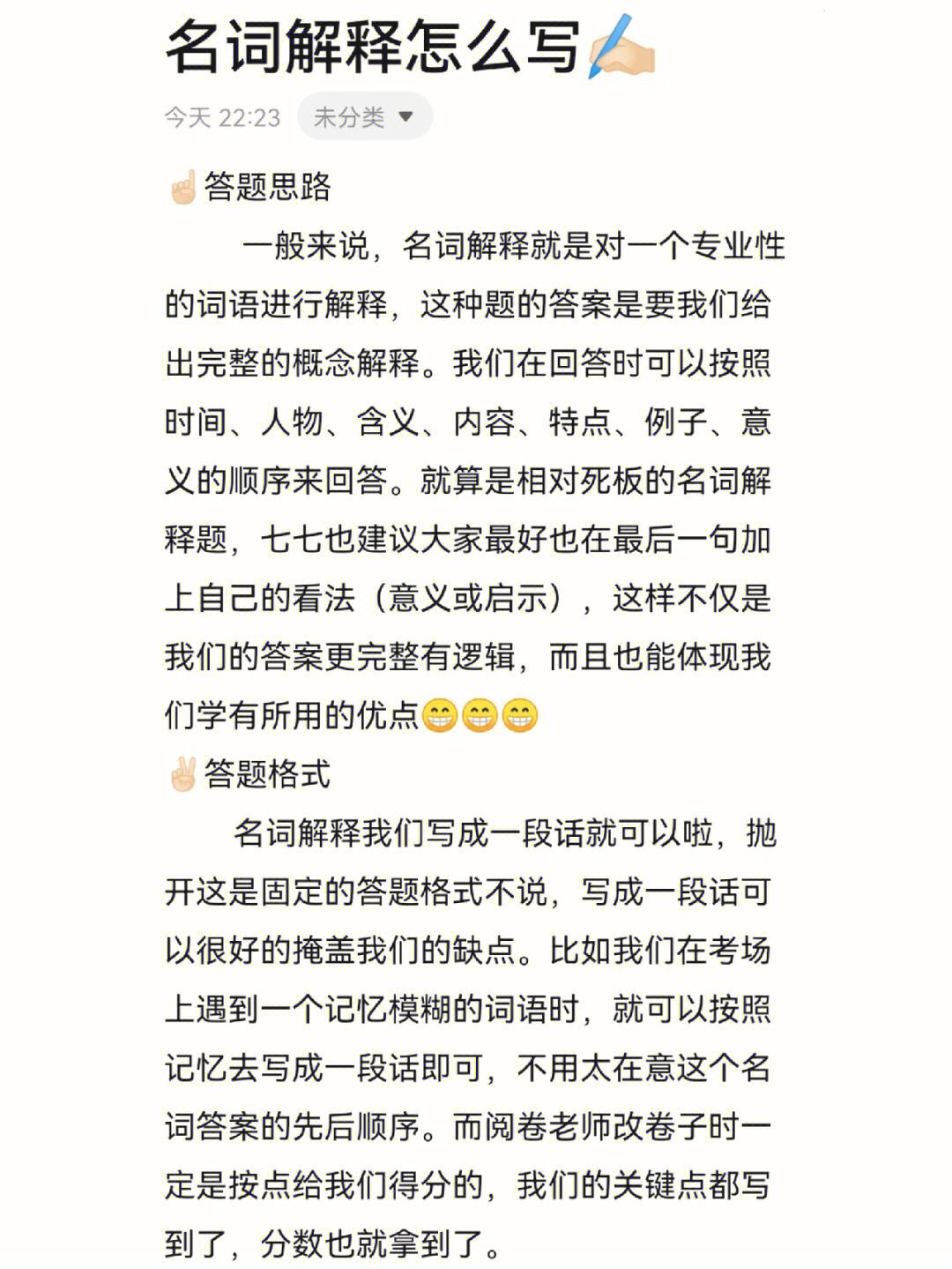 一般等价物名词解释题-一般等价物名词解释题德育