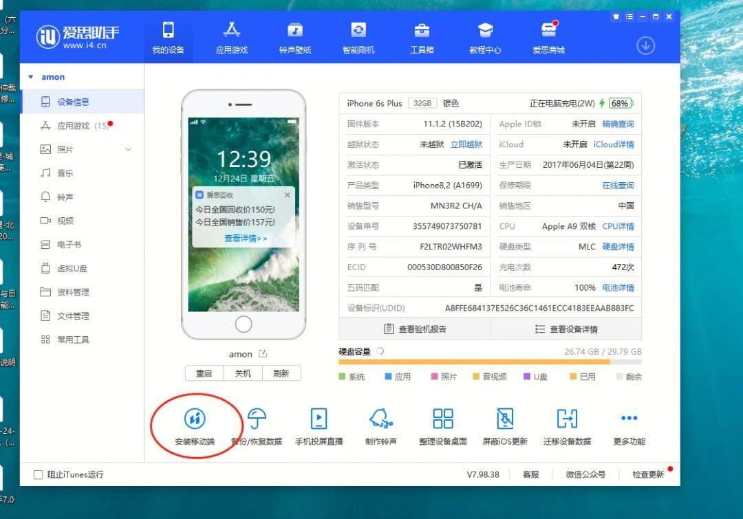 官方app下载苹果手机-iphone官方软件下载