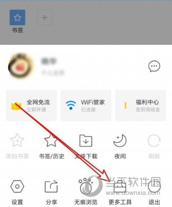 QQ浏览器9.7.1-浏览器9715320版本