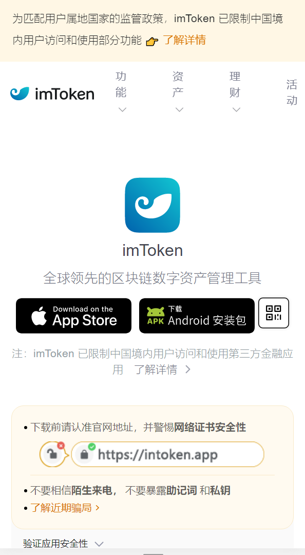 imtoken钱包下载安卓-imtoken钱包下载安卓版