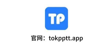 Tp钱包官网下载-tp钱包官网下载aap最新版本