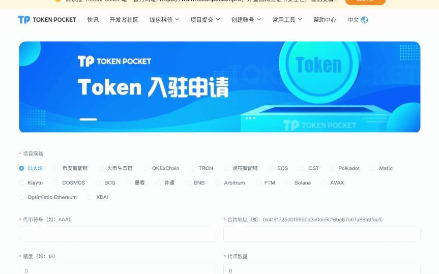 Tp钱包官网下载-tp钱包官网下载aap最新版本