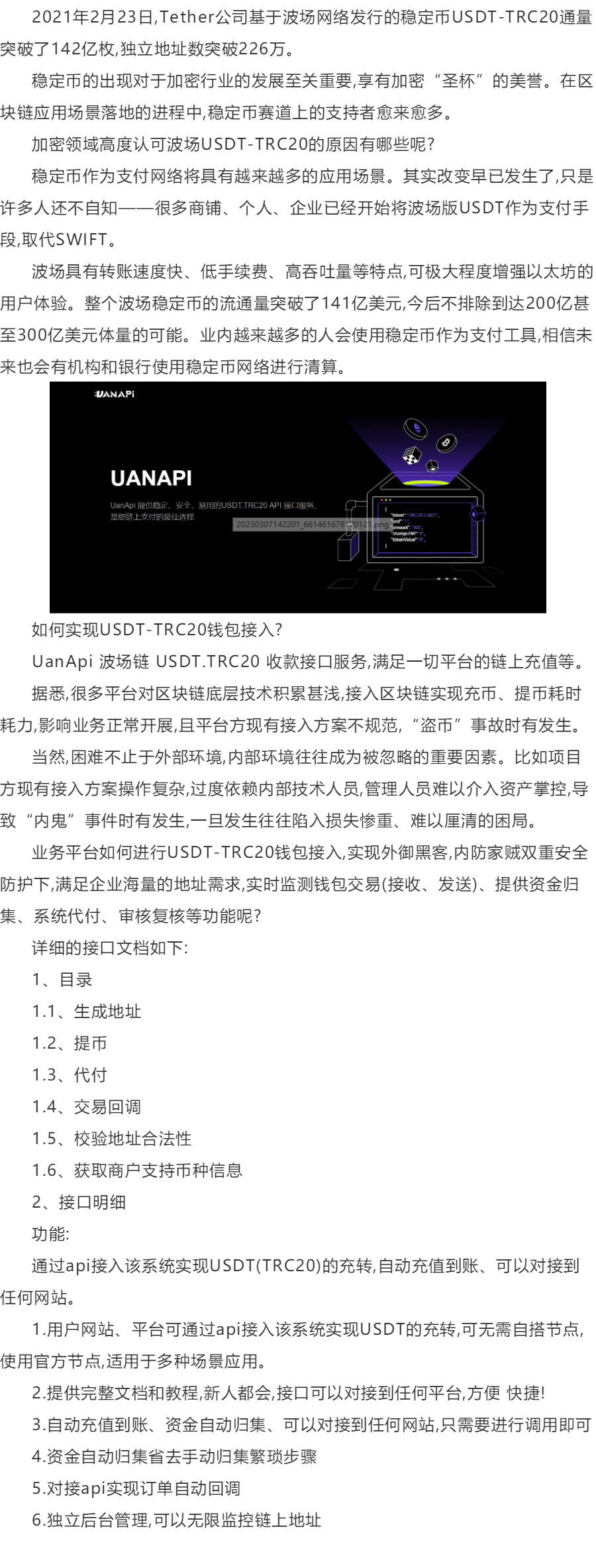 usdttrc20地址-usdttrc20地址怎么生成