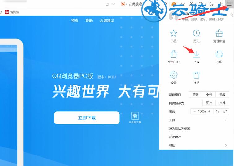 qq浏览器-浏览器下载