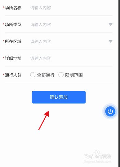 冀时办app下载-冀时办app下载注册