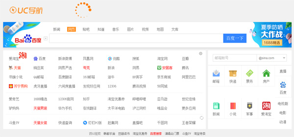 uc浏览器搜索引擎网址是多少啊-uc浏览器搜索引擎网址是多少啊怎么查