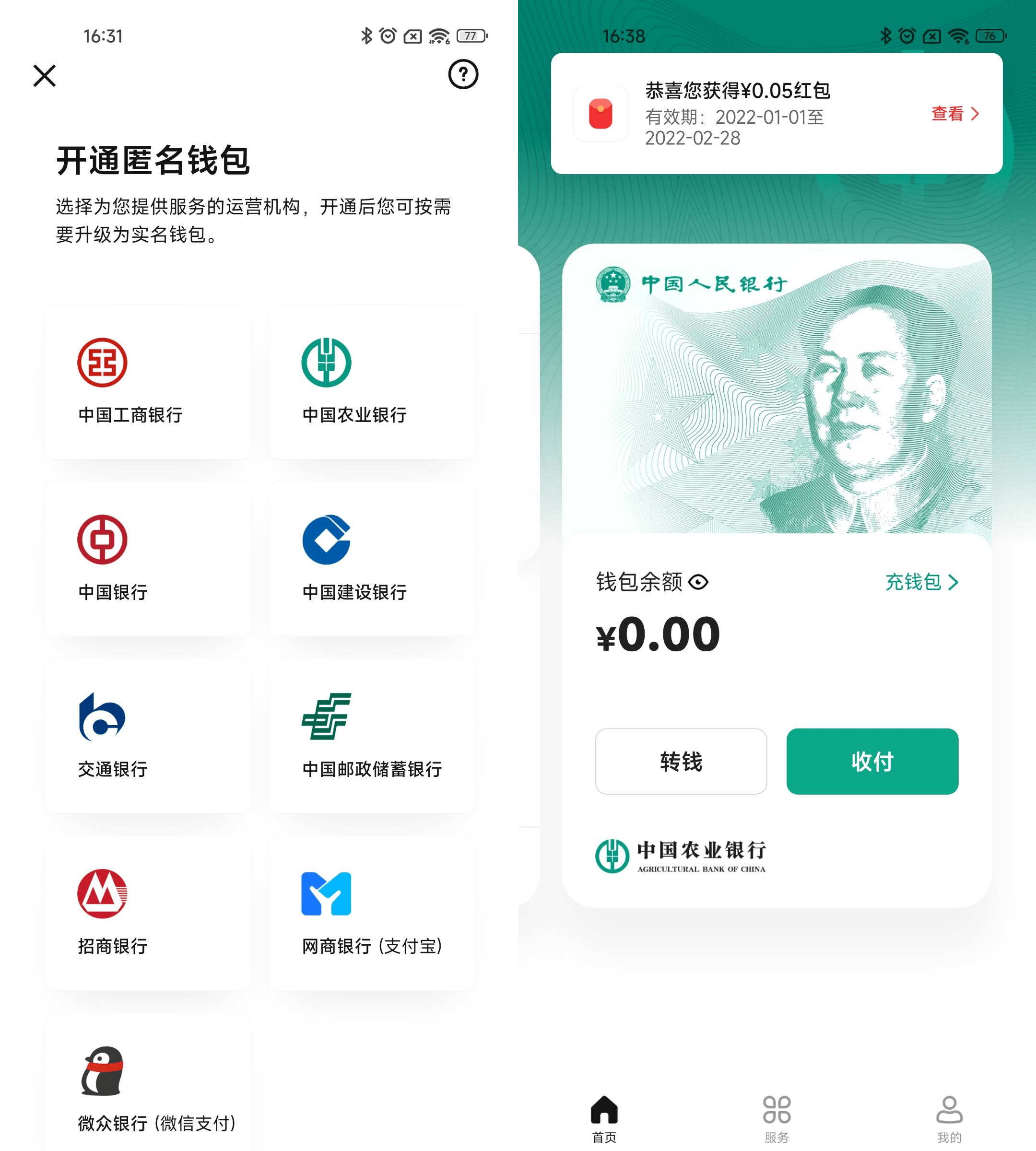 钱能钱包app下载安装-云钱包app下载最新版本