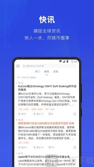 usdtapp下载-usdtapp官网下载