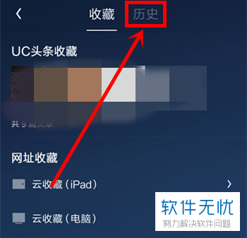 uc搜索历史记录怎么恢复到手机-uc搜索历史记录怎么恢复到手机桌面