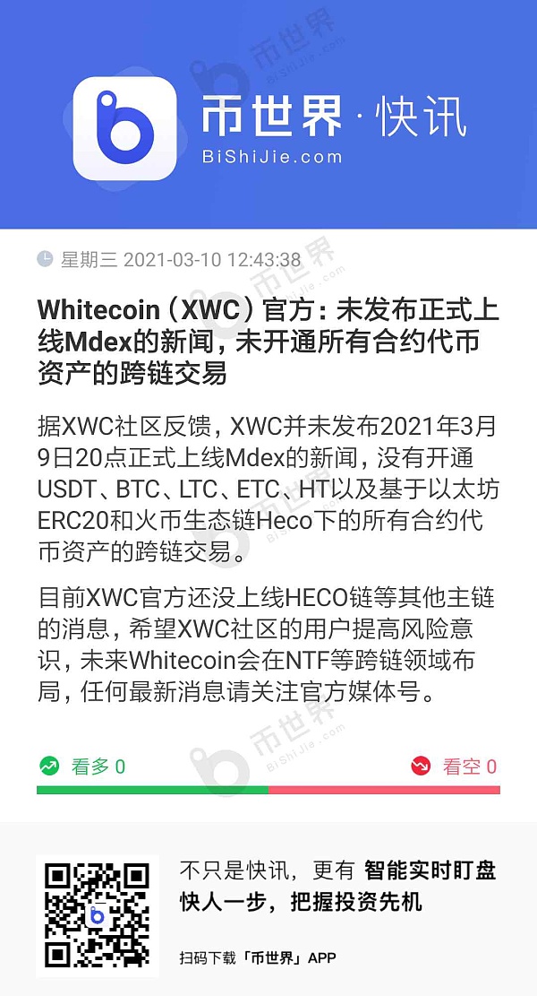 关于小狐狸钱包bsc主网怎么添加代币的信息