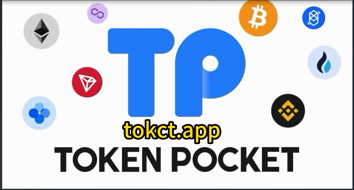 TP钱包app官方下载-tp钱包app官方下载网址