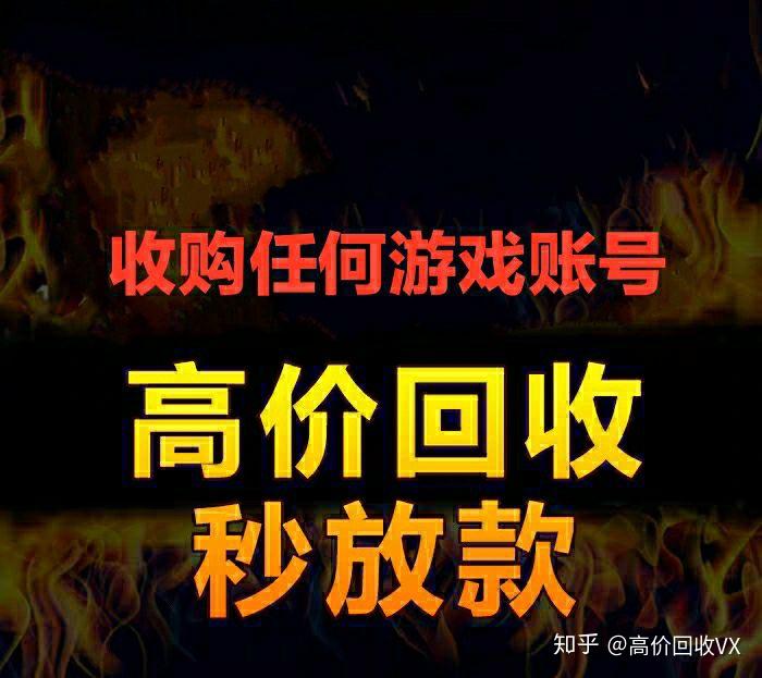 平台交易游戏账号安全吗-平台交易游戏账号会被找回吗