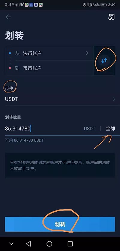 关于usdt下载app网址多少的信息