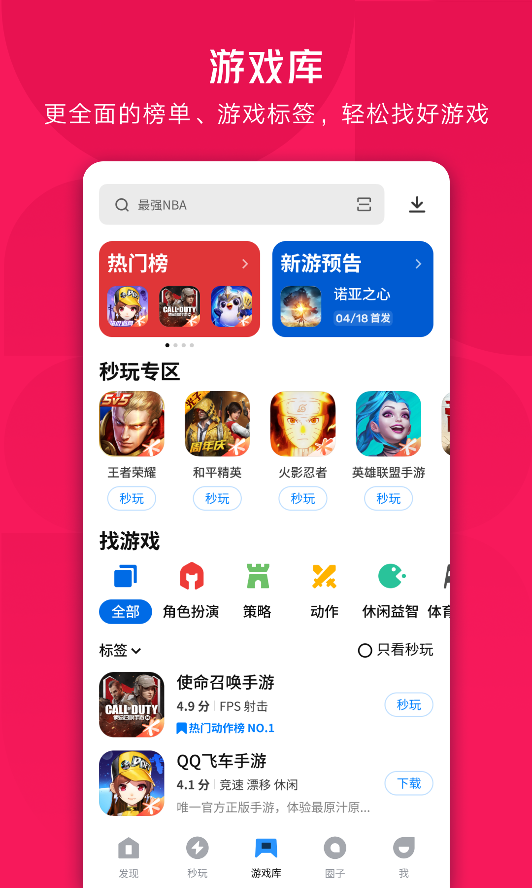 应用宝app官方下载-应用宝app官方下载网址