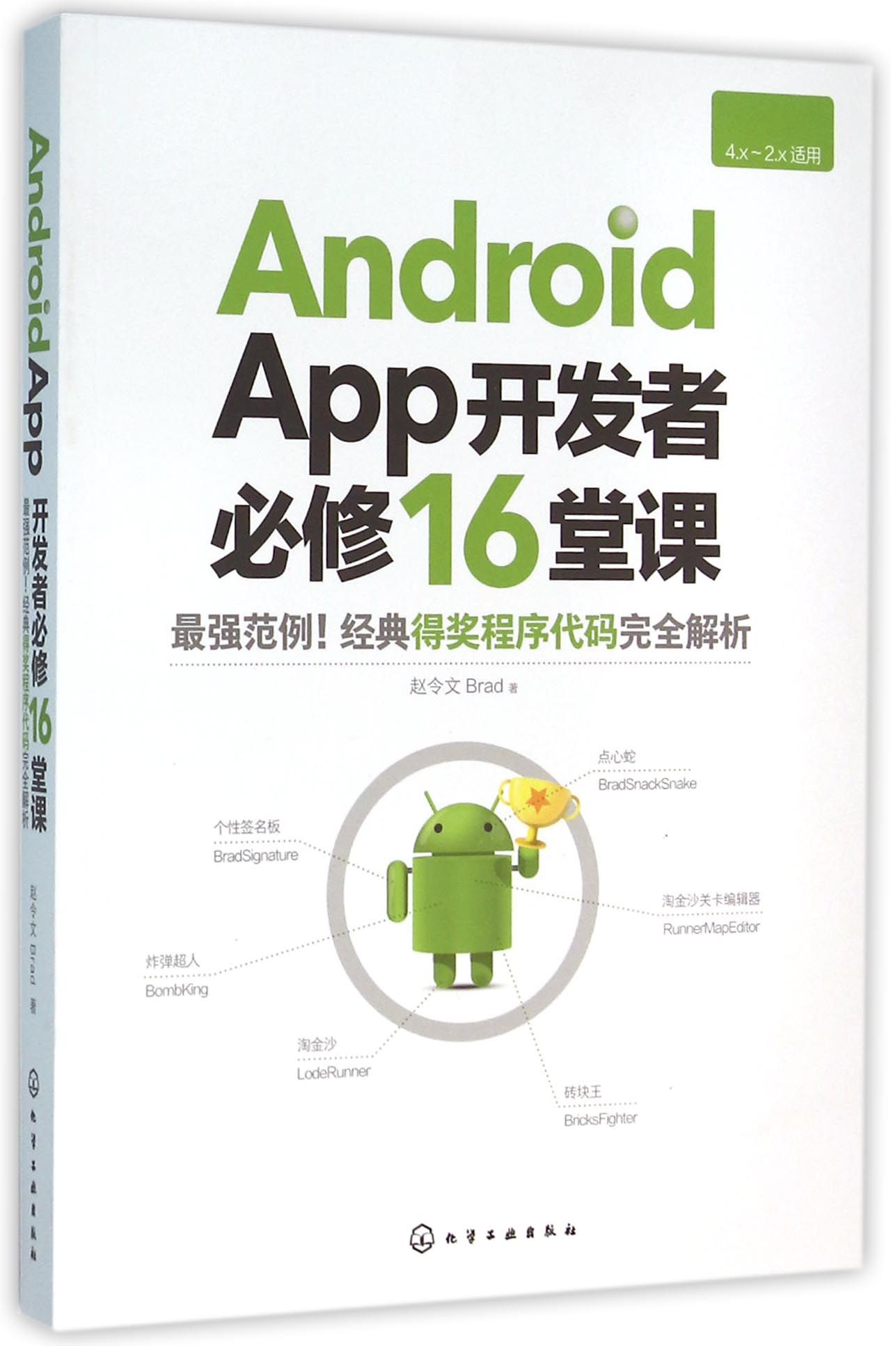 android开发app-android开发app的详细过程