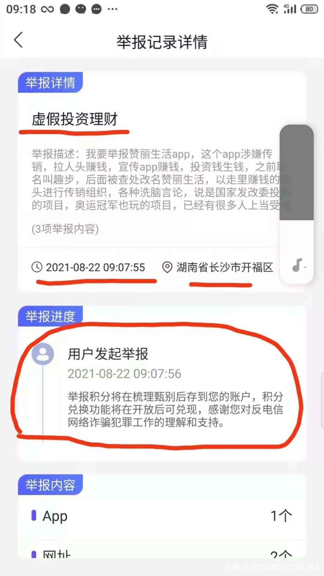 tp钱包被盗找回案例-tp钱包资金被盗怎么办