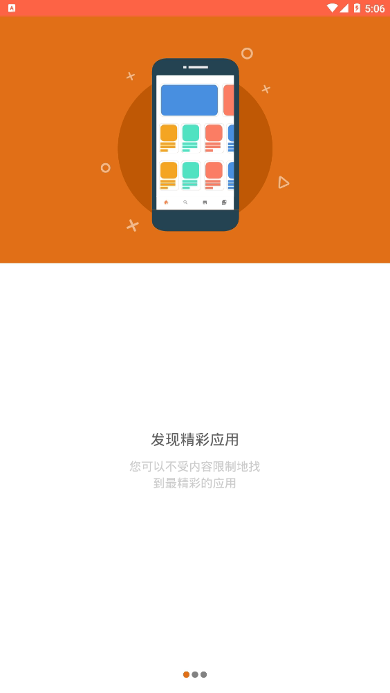 谷歌商城Aptoide-谷歌商城app下载 安卓