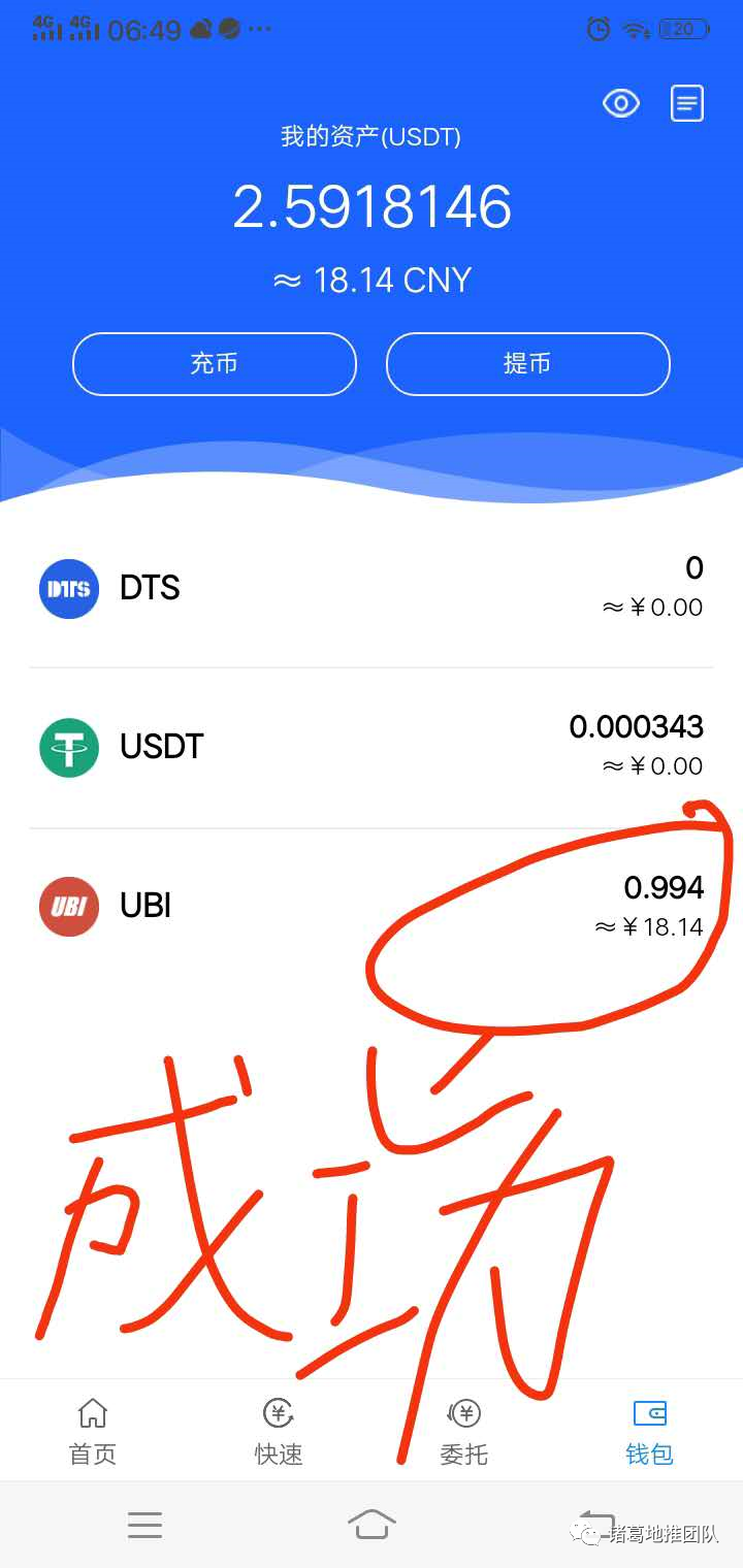 usdt怎么卖出-usdt卖出有手续费吗