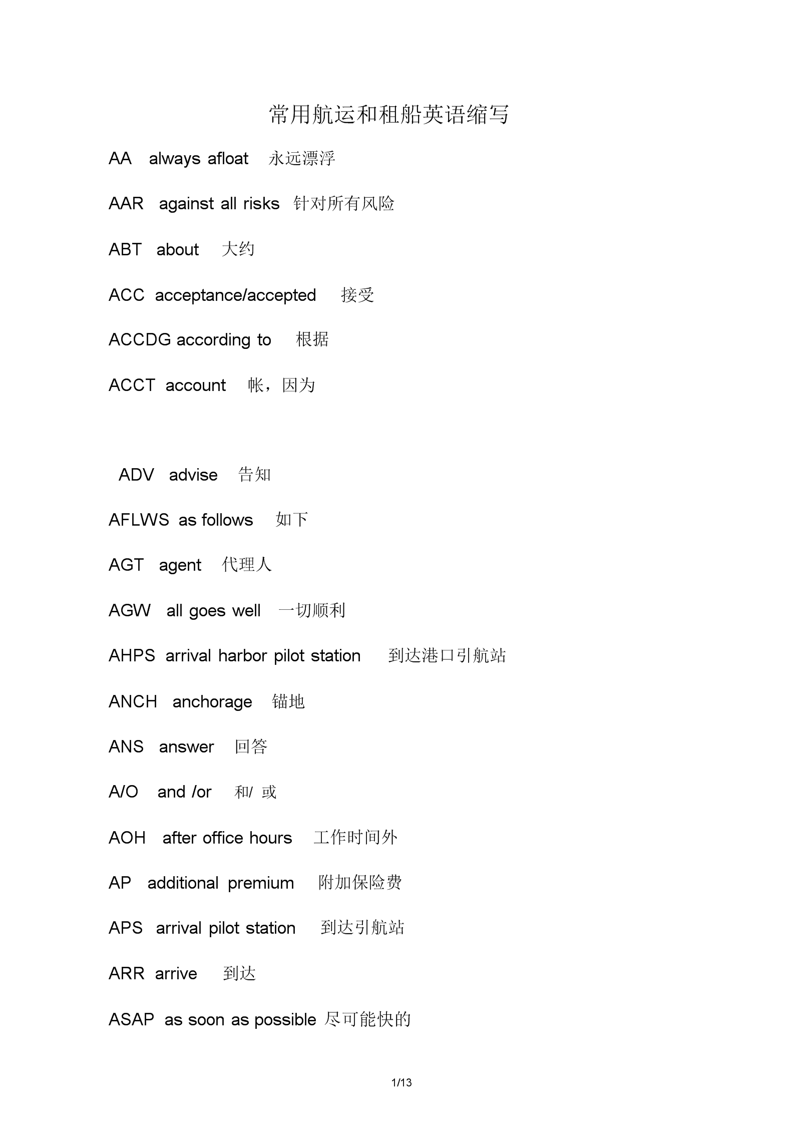 我国法定货币的英文缩写-我国法定货币的英文缩写是什么