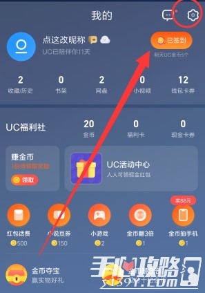 uc浏览器搜索历史记录怎么清除-uc浏览器搜索历史记录怎么清除掉