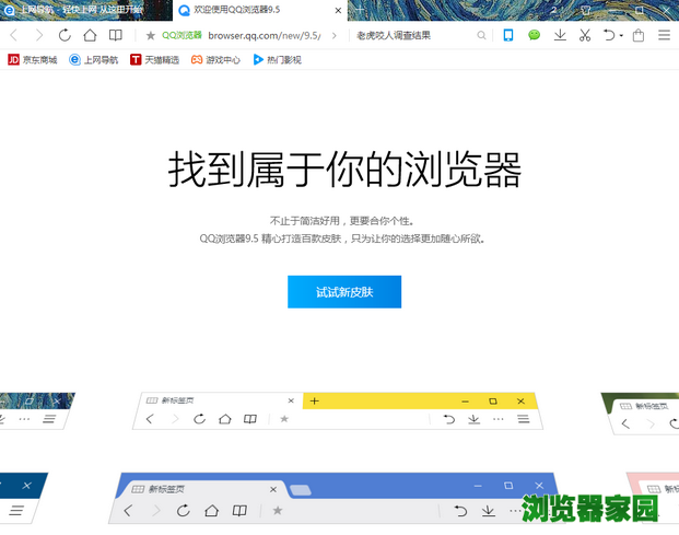 qq浏览器官网网页版-浏览器官网首页网址