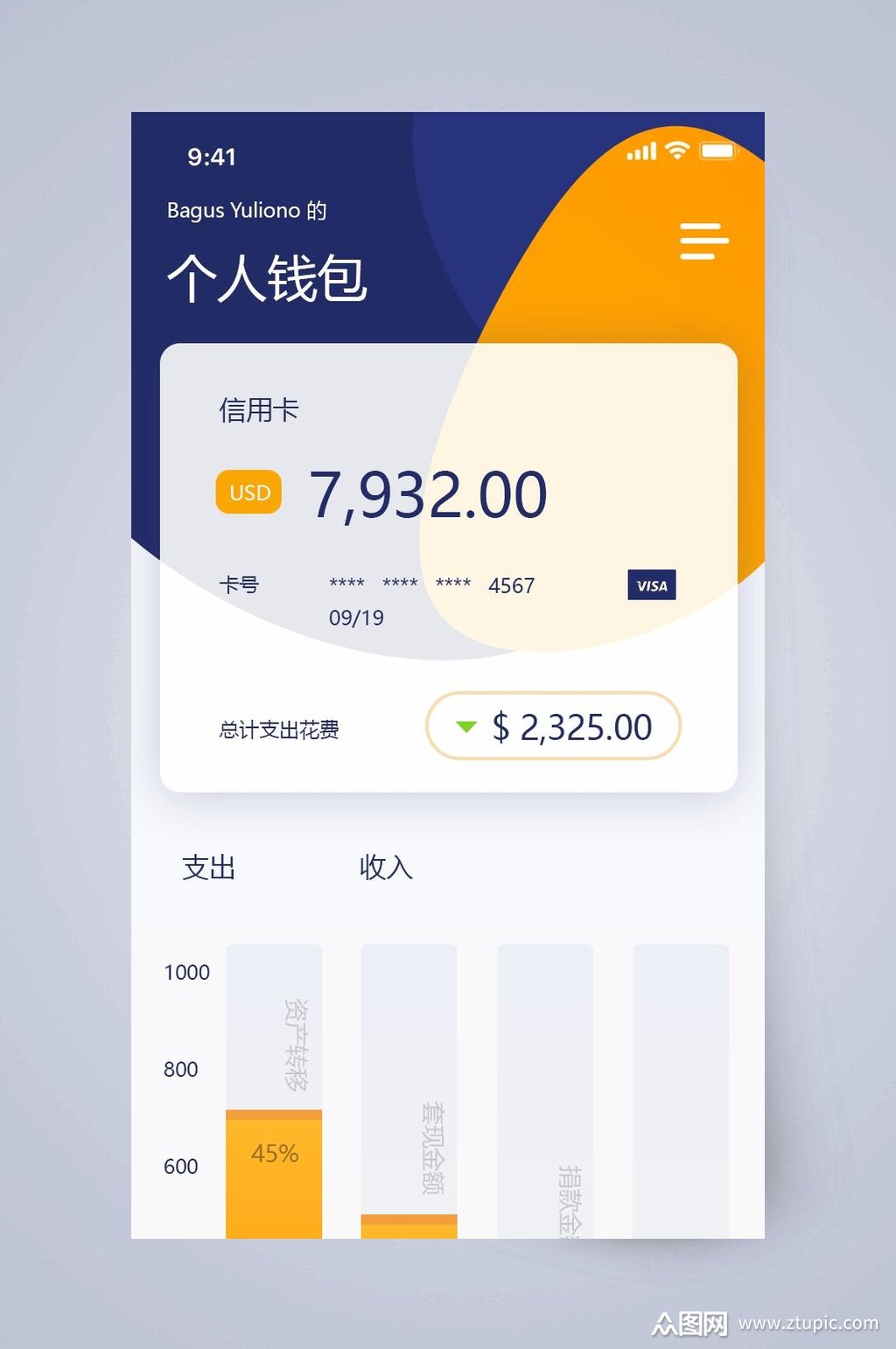 电子钱包app下载-ustd交易app下载