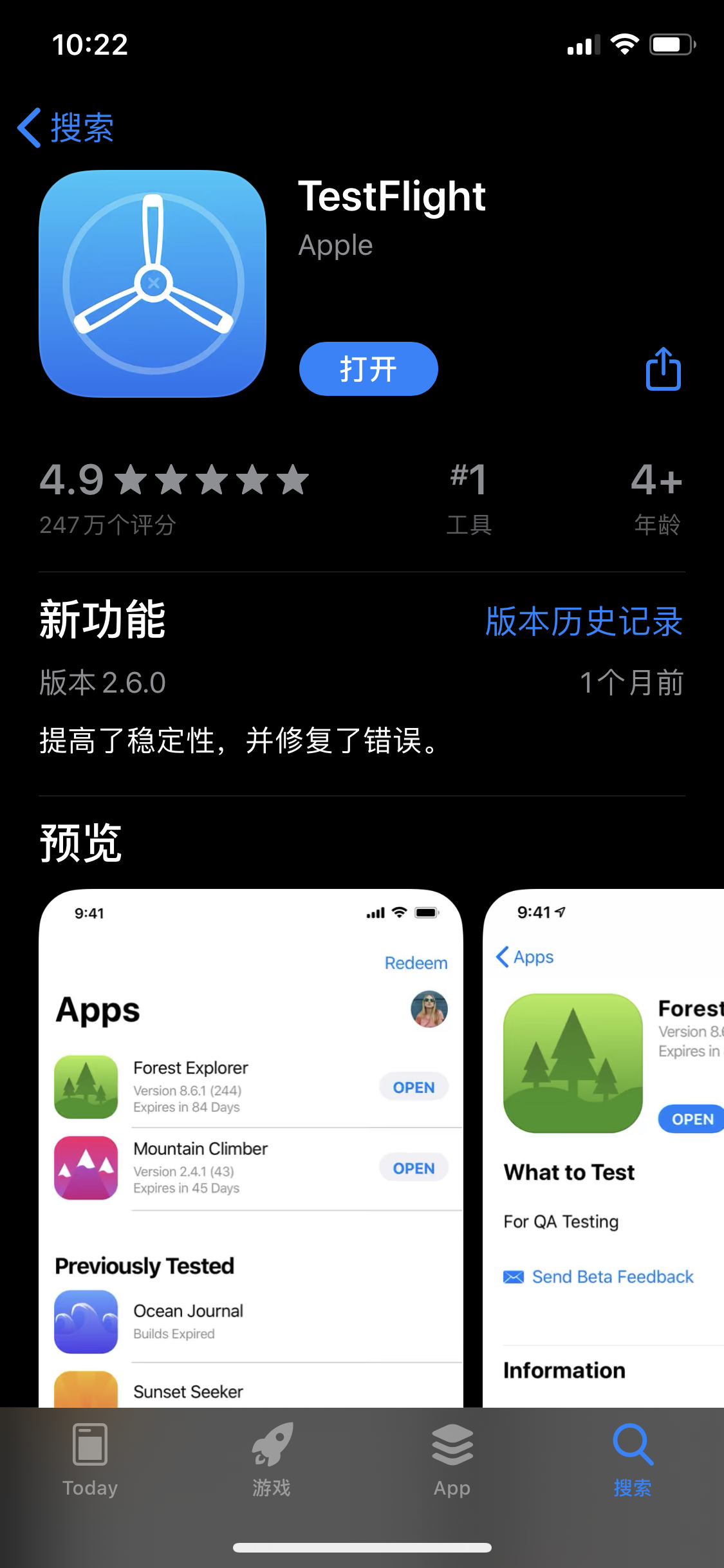 testflightios加速器-testflight加速器ios免费