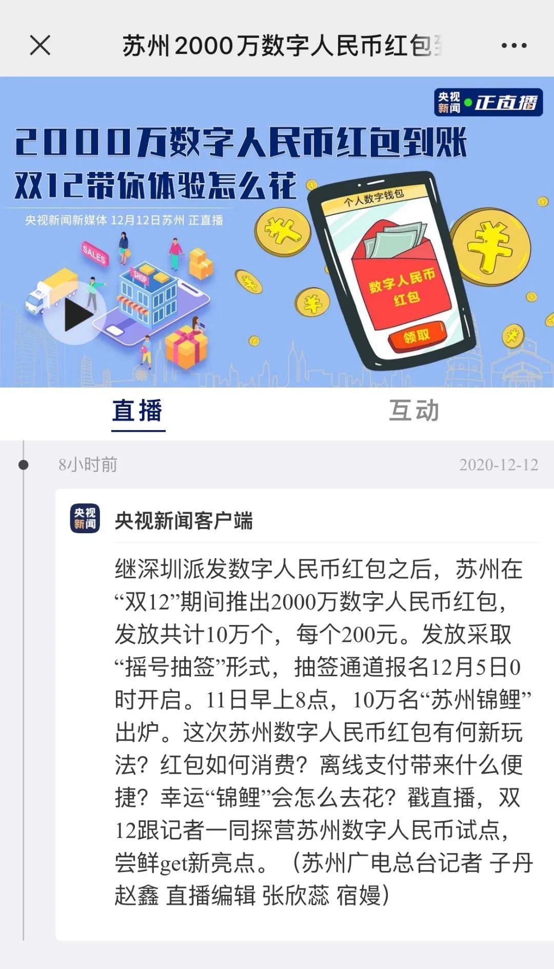 电子货币交易app-电子货币交易方式是最古老的交易方式吗