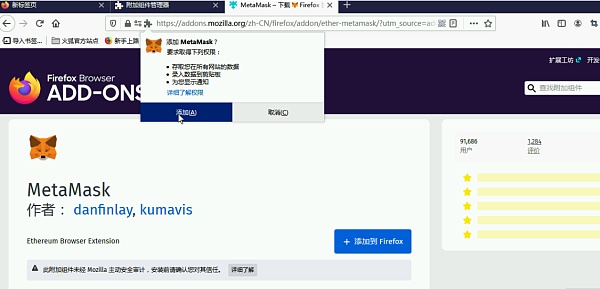 metamask下载教程-metamask安卓版怎么下载